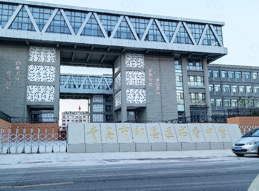 山東省青島市即墨隆福西側(cè)書香中學(xué)學(xué)校實驗室污水處理設(shè)備-實驗室污水處理設(shè)備