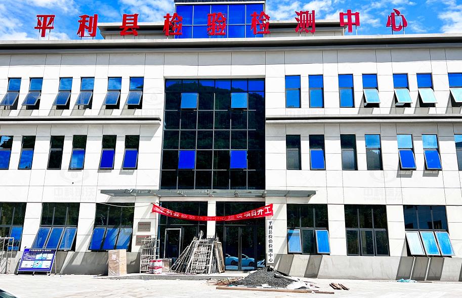 陜西省安康市平利縣檢驗(yàn)檢測(cè)中心實(shí)驗(yàn)室污水處理設(shè)備-實(shí)驗(yàn)室污水處理設(shè)備