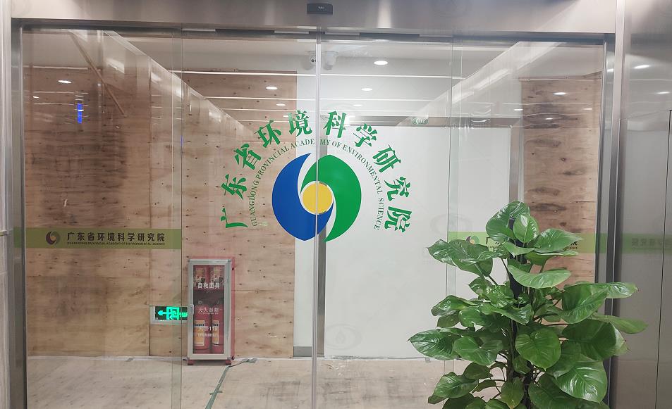廣州市某環(huán)境科學(xué)研究院中科瑞沃實驗室污水處理設(shè)備-實驗室污水處理設(shè)備