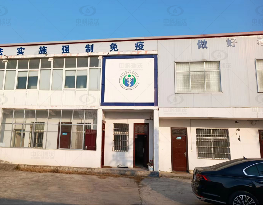 河南省某市動物疫病預防控制中心中科瑞沃實驗室污水處理設備-實驗室污水處理設備