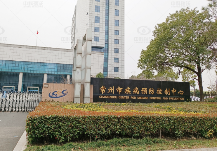 江蘇省常州市某疾控中心zksys-t04實驗室污水處理設(shè)備-實驗室污水處理設(shè)備