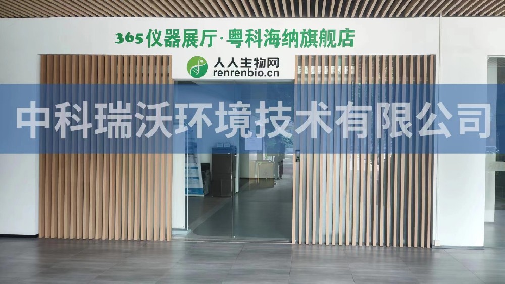 廣東廣州市粵科海納檢測技術(shù)裝備園zksys-t04實驗室污水處理設(shè)備-實驗室污水處理設(shè)備