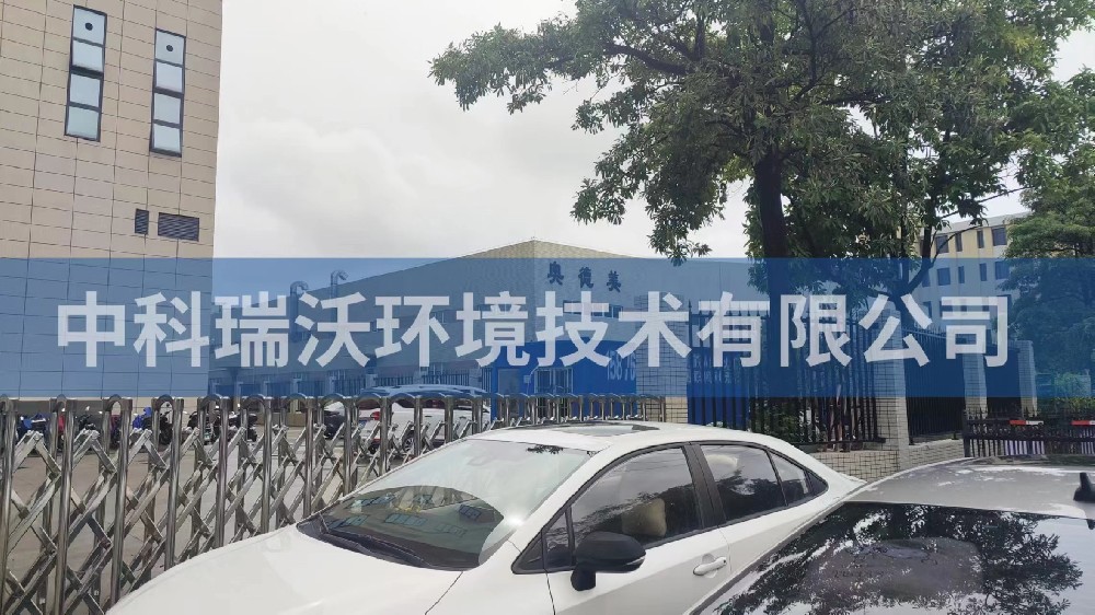 廣東省中山市奧德美工業(yè)廠房實(shí)驗(yàn)室污水處理設(shè)備-實(shí)驗(yàn)室污水處理設(shè)備