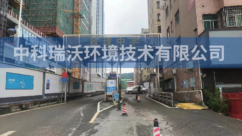 廣東省深圳市龍華區(qū)致理中學(xué)實(shí)驗(yàn)室污水處理設(shè)備-實(shí)驗(yàn)室污水處理設(shè)備