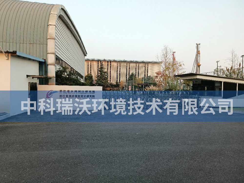 浙江省杭州市水利河口研究院實驗室污水處理設(shè)備-實驗室污水處理設(shè)備