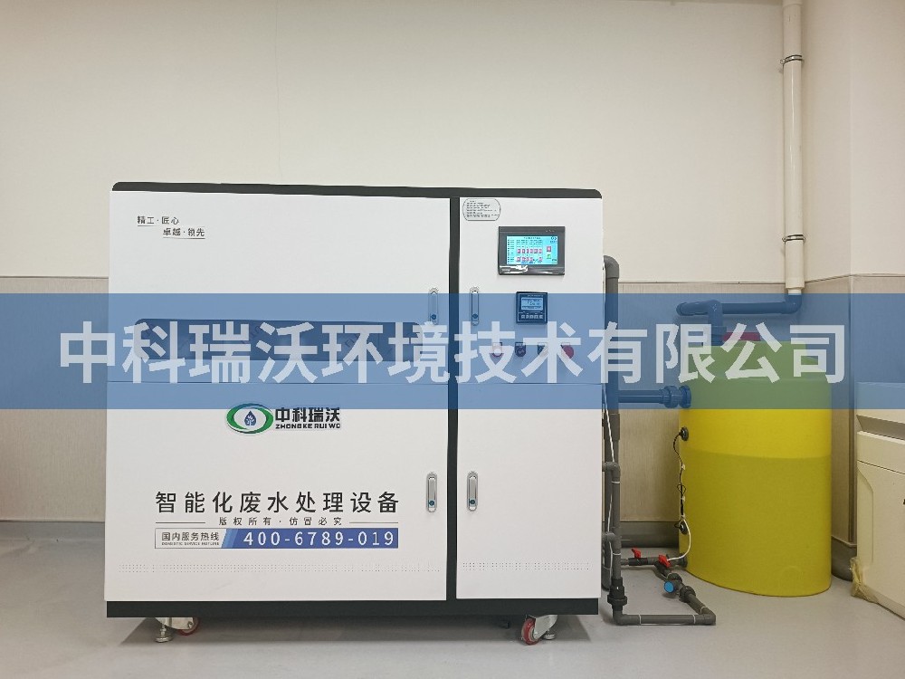 山東省青島市嶗山區(qū)實驗學(xué)校實驗室污水處理設(shè)備-實驗室污水處理設(shè)備