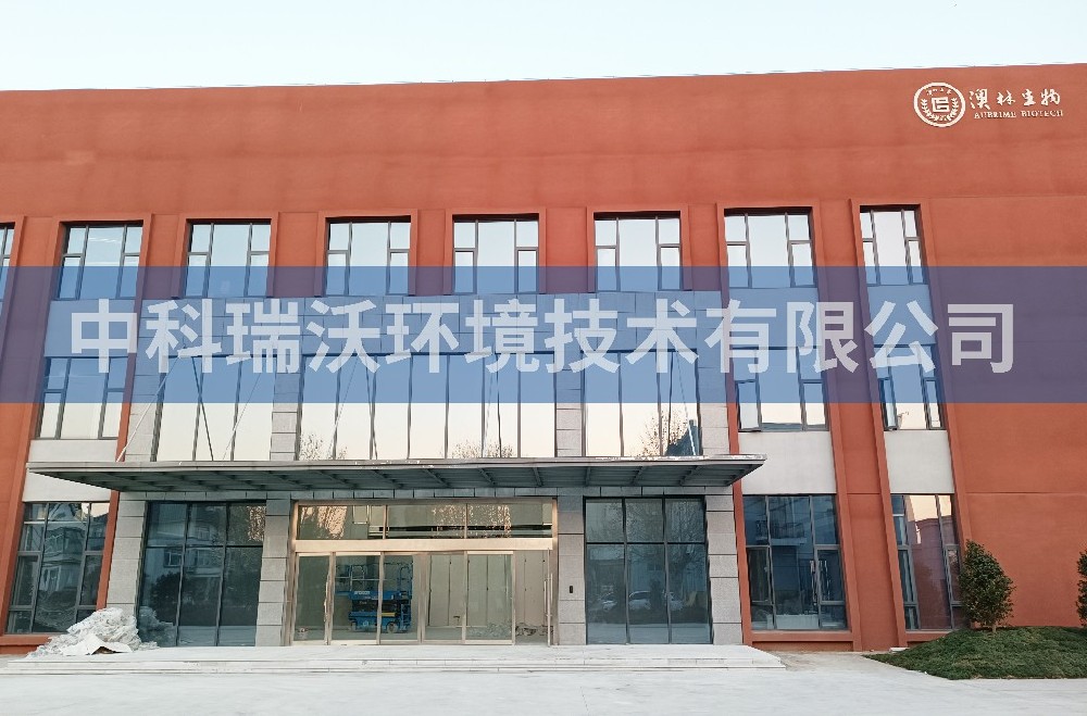 江蘇省南京市澳林生物科技有限公司智能化污水處理設(shè)備-實(shí)驗(yàn)室污水處理設(shè)備