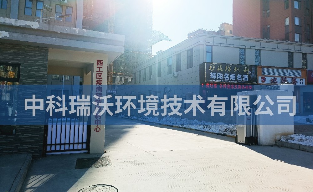 河南省洛陽(yáng)市西工區(qū)疾病預(yù)防控制中心醫(yī)療污水處理設(shè)備-醫(yī)療污水處理設(shè)備