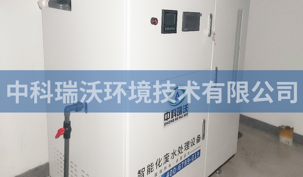 遼寧省沈陽市凱普醫(yī)學(xué)檢驗所醫(yī)療污水處理設(shè)備-醫(yī)療污水處理設(shè)備