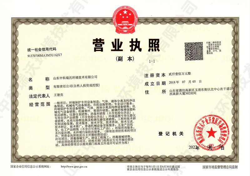 營業(yè)執(zhí)照