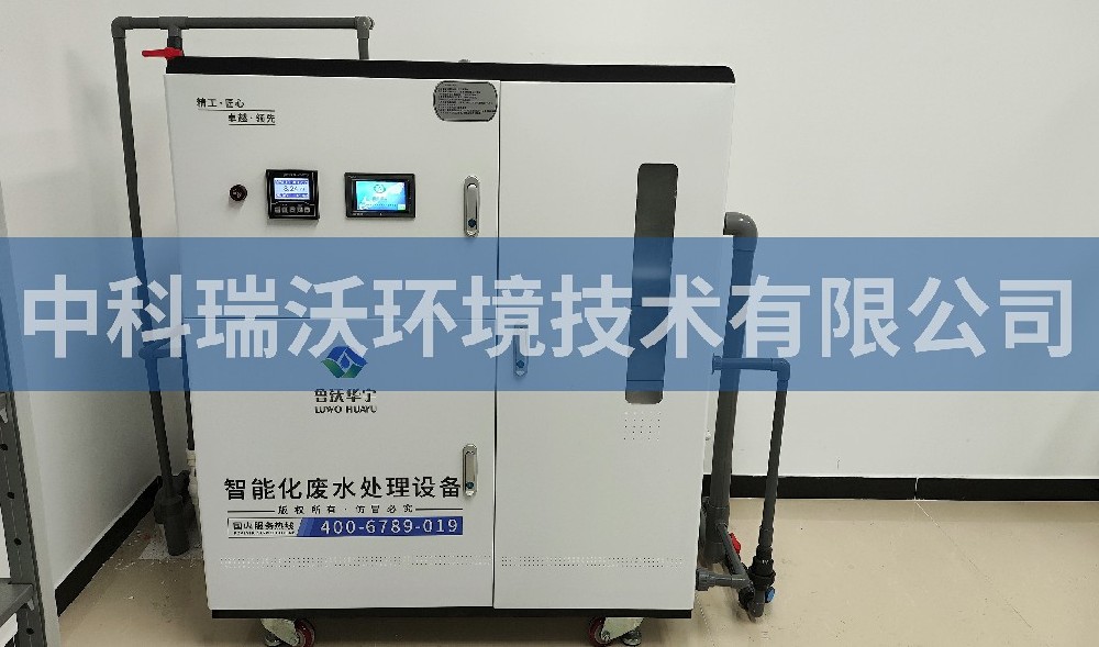北京市西城區(qū)某學?；瘜W實驗室污水處理設備